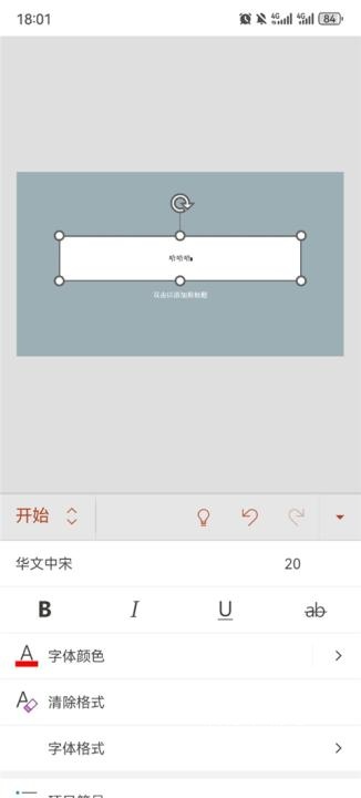 MicrosoftPowerPoint_办公商务_第5张_沃德下载站 MicrosoftPowerPoint_https://www.wordpress6.com_办公商务_第5张