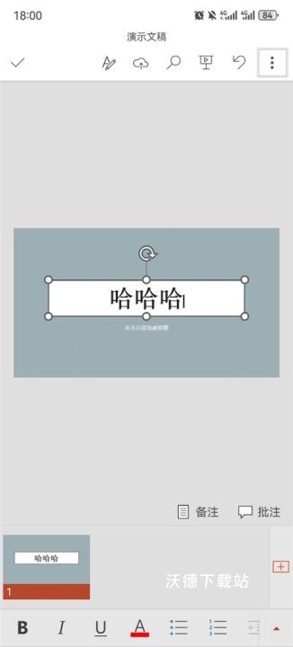 MicrosoftPowerPoint_办公商务_第6张_沃德下载站 MicrosoftPowerPoint_https://www.wordpress6.com_办公商务_第6张