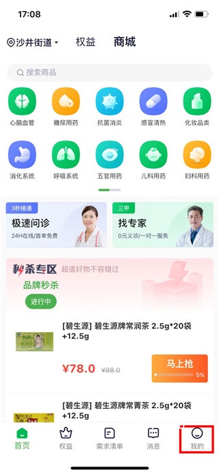 荷叶健康app_https://www.wordpress6.com_生活实用_第1张