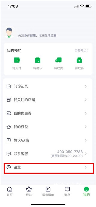 荷叶健康app_https://www.wordpress6.com_生活实用_第2张