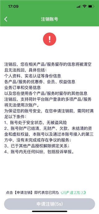 荷叶健康app_https://www.wordpress6.com_生活实用_第4张