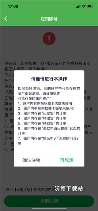 荷叶健康app_https://www.wordpress6.com_生活实用_第5张