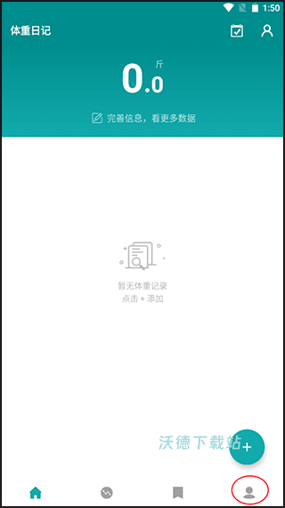 体重日记app_系统工具_第1张_沃德下载站 体重日记app_https://www.wordpress6.com_系统工具_第1张