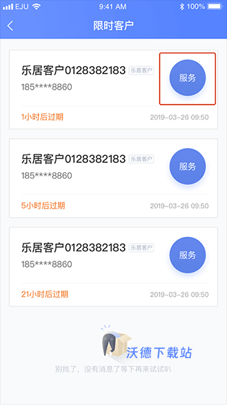 乐居来客app_https://www.wordpress6.com_生活实用_第2张
