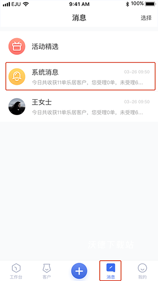 乐居来客app_https://www.wordpress6.com_生活实用_第3张