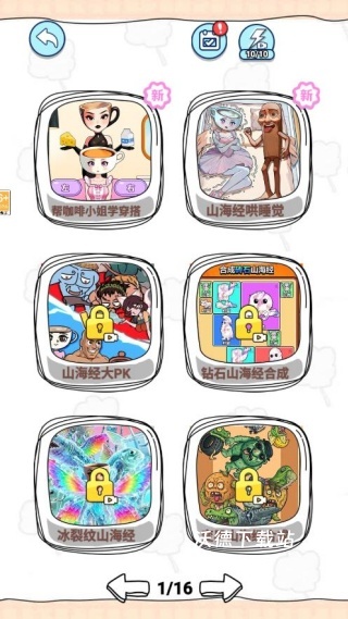 挑选女友穿搭下载_https://www.wordpress6.com_休闲益智_第1张