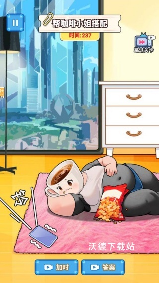 挑选女友穿搭下载_https://www.wordpress6.com_休闲益智_第2张