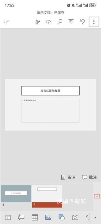 microsoftpowerpoint激活版_https://www.wordpress6.com_办公商务_第1张