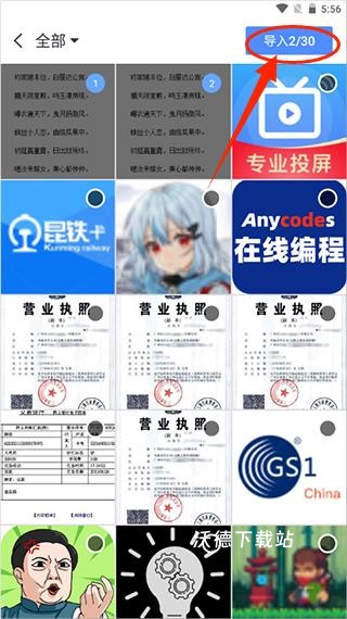 万能文字识别APP_https://www.wordpress6.com_生活实用_第2张