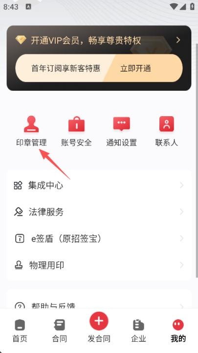 e签宝_https://www.wordpress6.com_办公商务_第2张