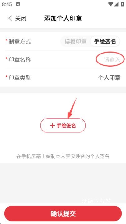 e签宝_https://www.wordpress6.com_办公商务_第3张
