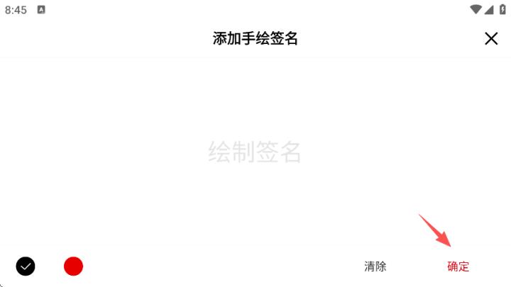 e签宝_https://www.wordpress6.com_办公商务_第4张