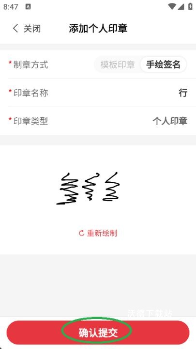 e签宝_https://www.wordpress6.com_办公商务_第5张