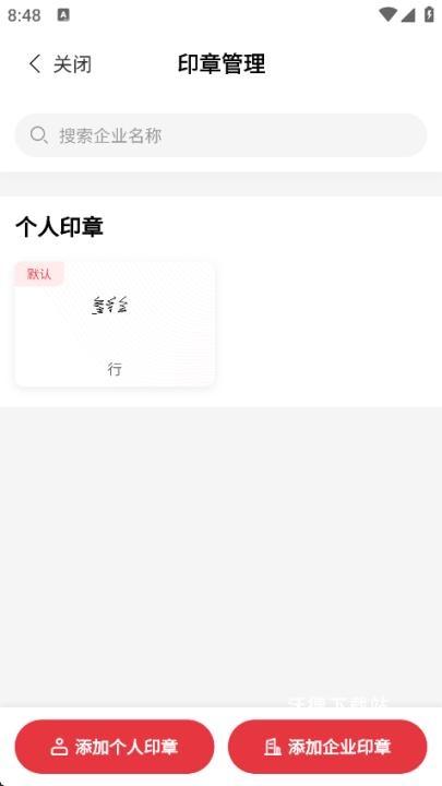 e签宝_https://www.wordpress6.com_办公商务_第6张