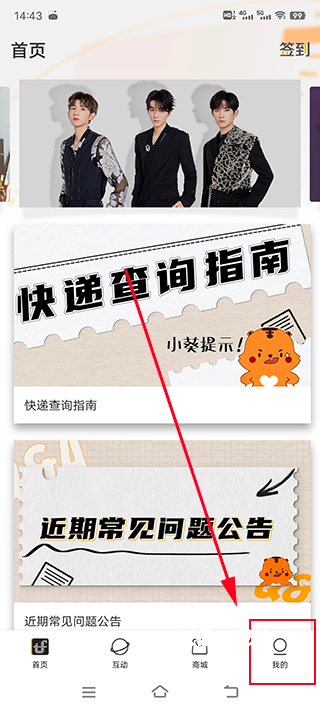 粉丝福利_https://www.wordpress6.com_生活实用_第1张