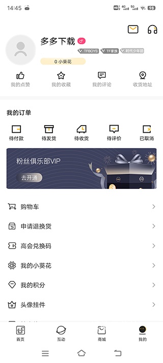 粉丝福利_https://www.wordpress6.com_生活实用_第4张