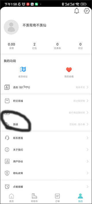 嘀达配送app_生活实用_第2张_沃德下载站 嘀达配送app_https://www.wordpress6.com_生活实用_第2张