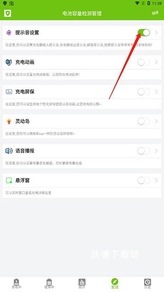 电池容量检测管理_https://www.wordpress6.com_生活实用_第5张