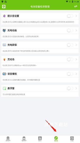 电池容量检测管理_https://www.wordpress6.com_生活实用_第4张