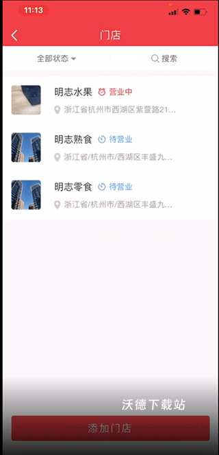 付呗收银系统_https://www.wordpress6.com_生活实用_第2张