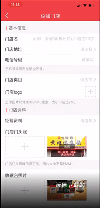 付呗收银系统_https://www.wordpress6.com_生活实用_第3张