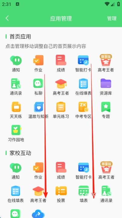 众享教育_https://www.wordpress6.com_学习教育_第2张