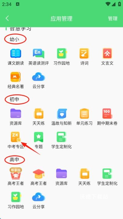 众享教育_https://www.wordpress6.com_学习教育_第3张