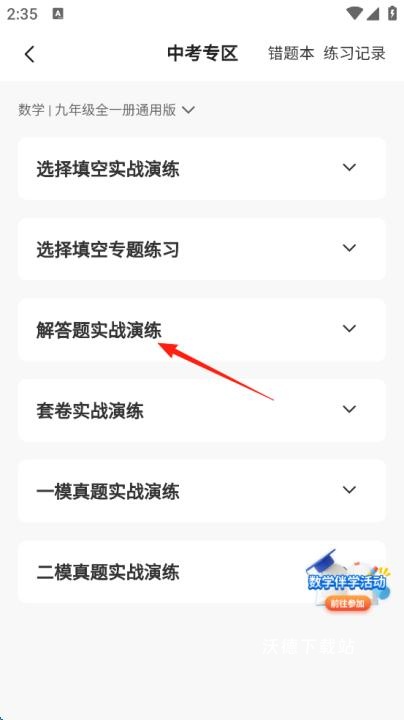 众享教育_https://www.wordpress6.com_学习教育_第4张