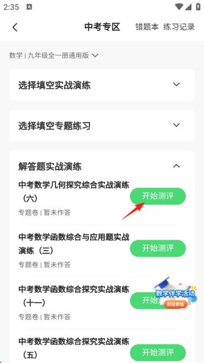 众享教育_https://www.wordpress6.com_学习教育_第5张