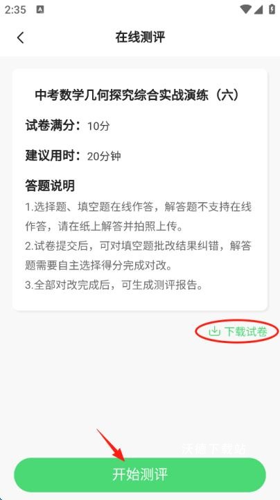 众享教育_https://www.wordpress6.com_学习教育_第6张
