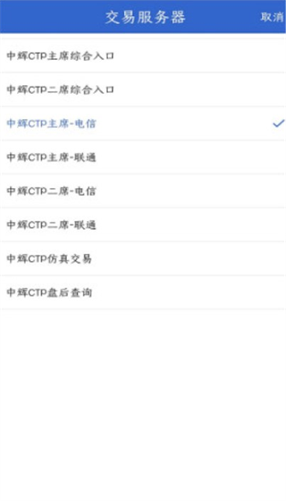 中辉期货app_https://www.wordpress6.com_金融理财_第2张