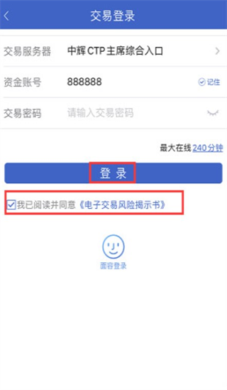 中辉期货app_https://www.wordpress6.com_金融理财_第3张