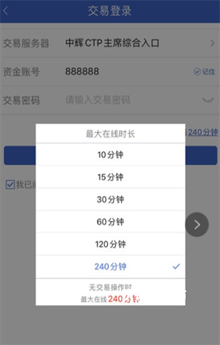 中辉期货app_https://www.wordpress6.com_金融理财_第4张