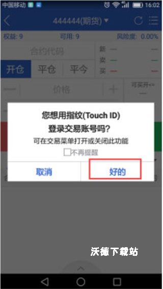 中辉期货app_https://www.wordpress6.com_金融理财_第5张