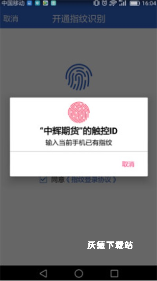 中辉期货app_https://www.wordpress6.com_金融理财_第8张