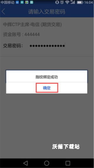 中辉期货app_https://www.wordpress6.com_金融理财_第10张
