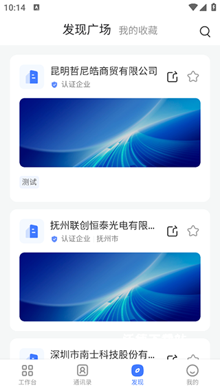 觅讯app_https://www.wordpress6.com_新闻阅读_第3张