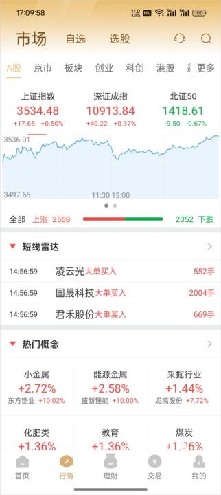 国联尊宝_https://www.wordpress6.com_金融理财_第2张