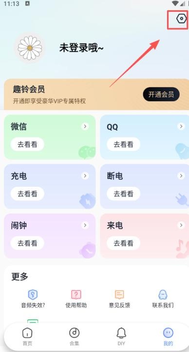趣铃app_影音播放_第2张_沃德下载站 趣铃app_https://www.wordpress6.com_影音播放_第2张