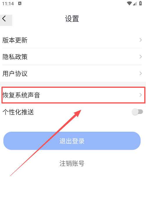 趣铃app_影音播放_第3张_沃德下载站 趣铃app_https://www.wordpress6.com_影音播放_第3张