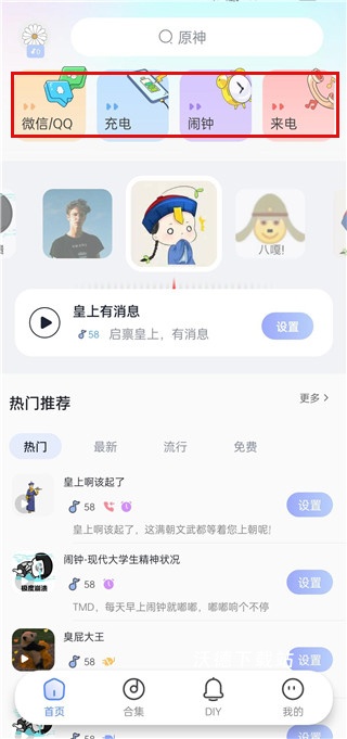 趣铃app_影音播放_第4张_沃德下载站 趣铃app_https://www.wordpress6.com_影音播放_第4张