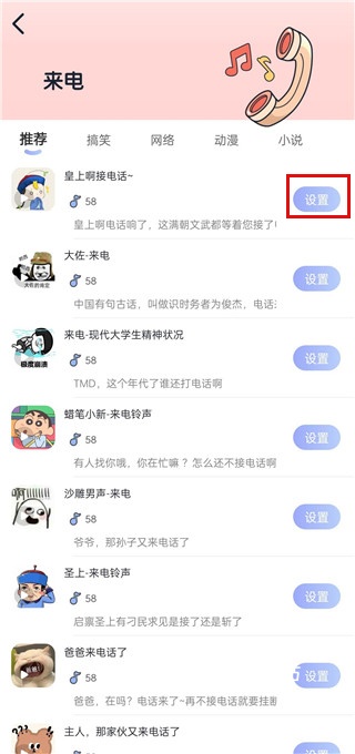 趣铃app_影音播放_第5张_沃德下载站 趣铃app_https://www.wordpress6.com_影音播放_第5张