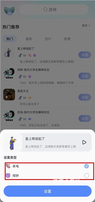 趣铃app_影音播放_第6张_沃德下载站 趣铃app_https://www.wordpress6.com_影音播放_第6张