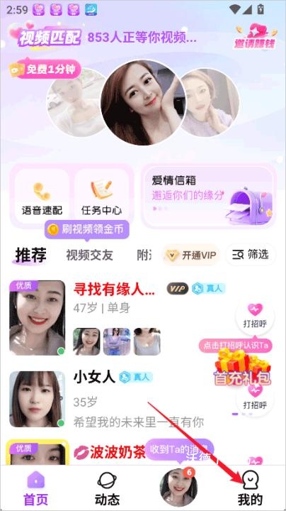 友恋app_https://www.wordpress6.com_通讯社交_第1张