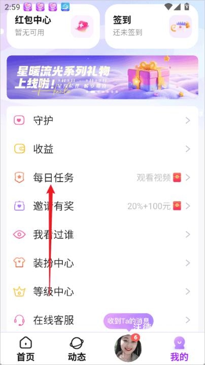 友恋app_https://www.wordpress6.com_通讯社交_第2张