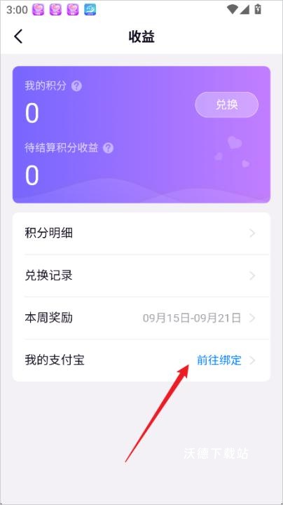 友恋app_https://www.wordpress6.com_通讯社交_第4张