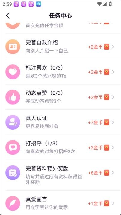 友恋app_https://www.wordpress6.com_通讯社交_第3张