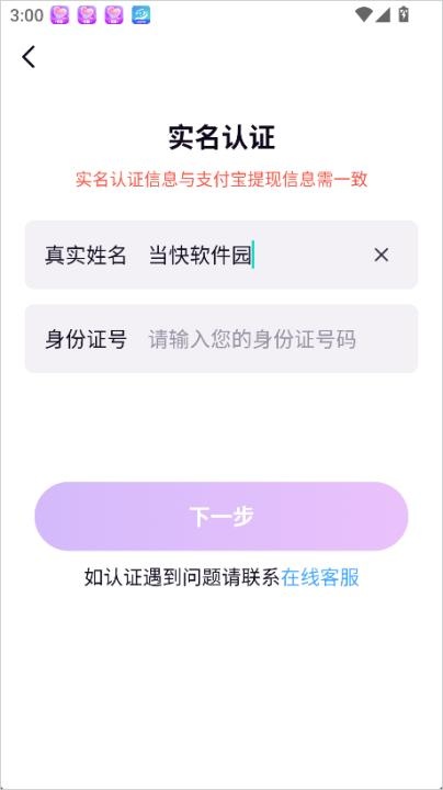 友恋app_https://www.wordpress6.com_通讯社交_第5张