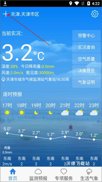 天津气象_https://www.wordpress6.com_生活实用_第1张