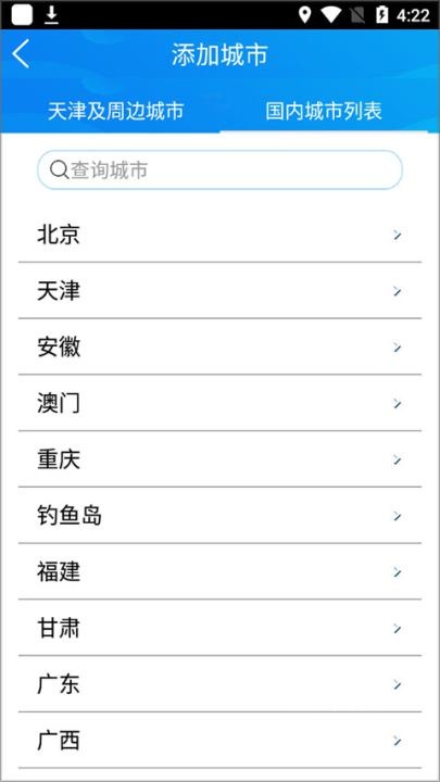 天津气象_https://www.wordpress6.com_生活实用_第3张